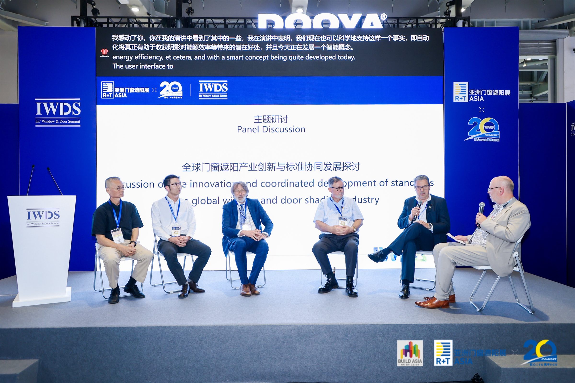 International Window and Door Summit panel discussion at the R+T Asia 20-year anniversary in Shanghai